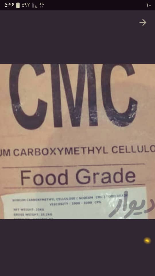 فروش ویژه کربوکسی متیل سلولز (cmc)