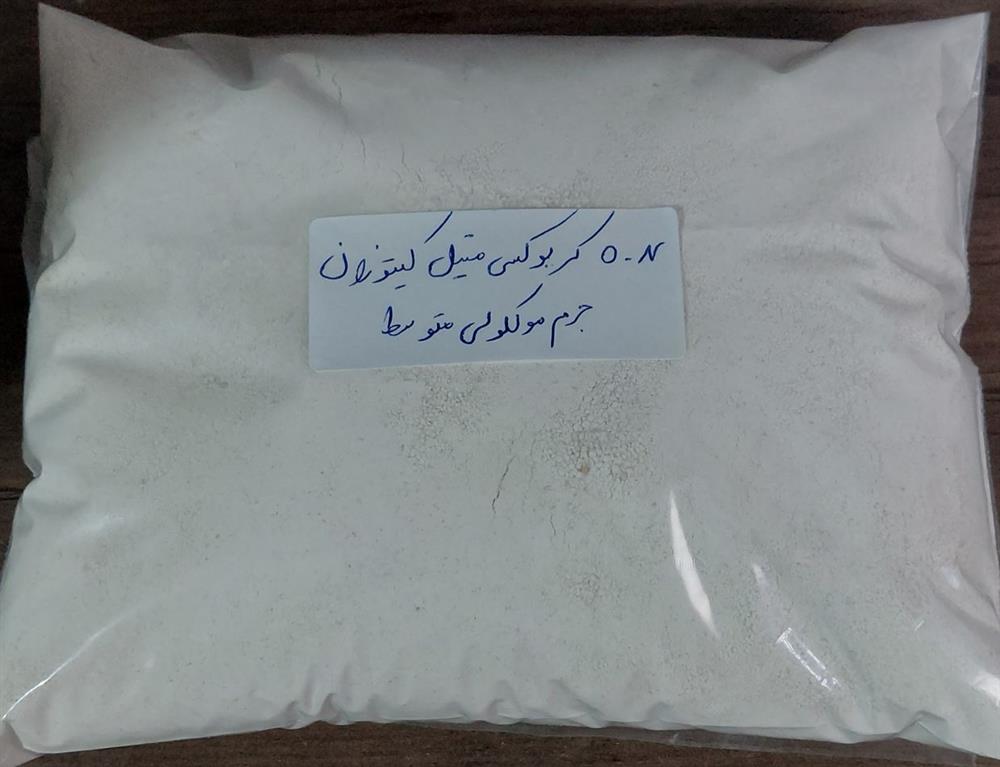 فروش ویژه کربوکسی متیل کیتوسان