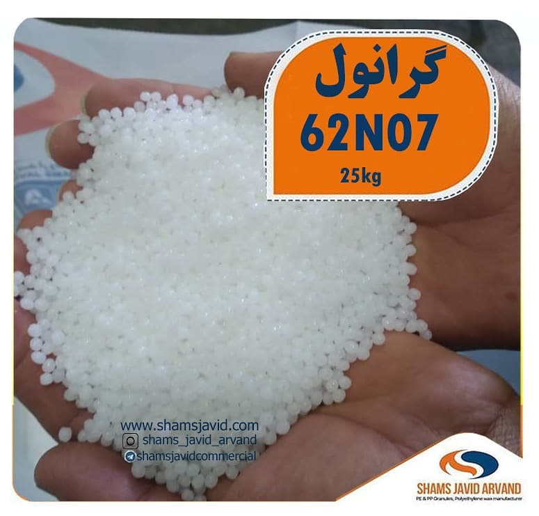 فروش ویژه گرانول 62n07 سفید