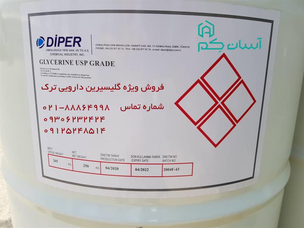 فروش ویژه گلیسیرین دارویی ترک