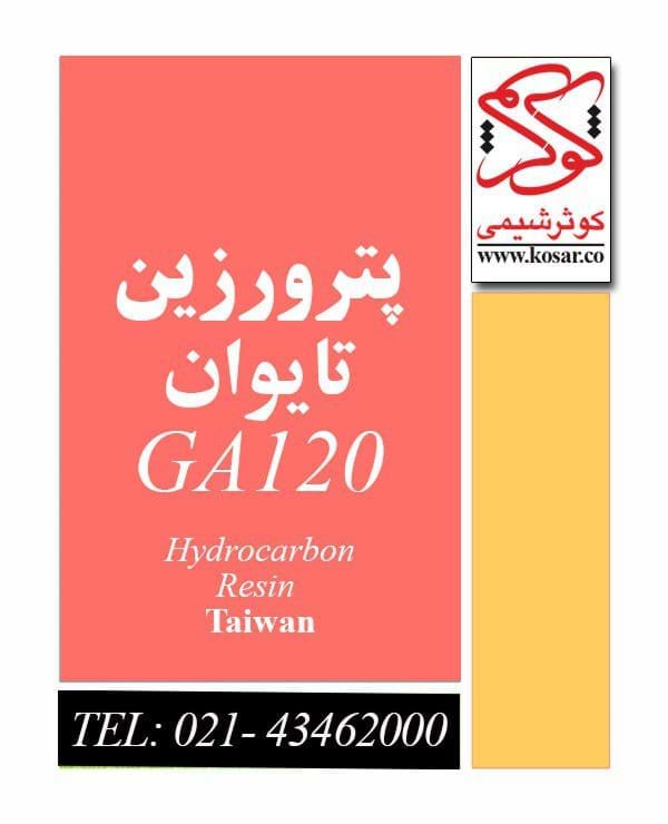 فروش پترورزین تایوان