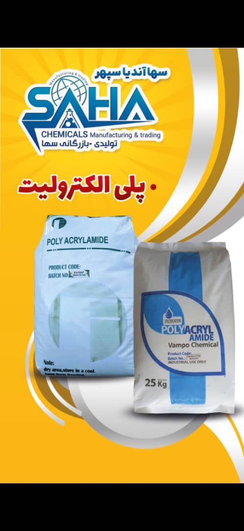 فروش پلی الکترولیت