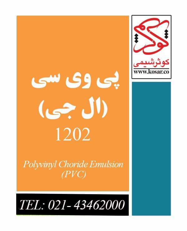 فروش پی وی سی (ال جی)