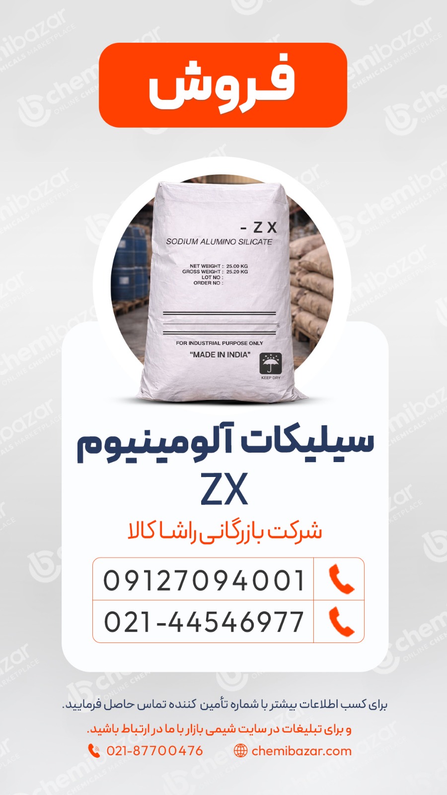  فروش پیگمنت قرمز 57:1