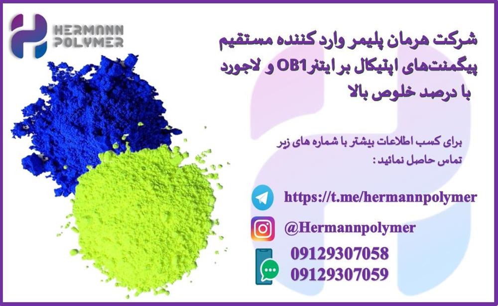 فروش پیگمنتهای لاجورد
