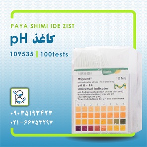 فروش کاغذ pH