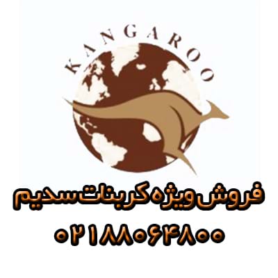 فروش کربنات سدیم