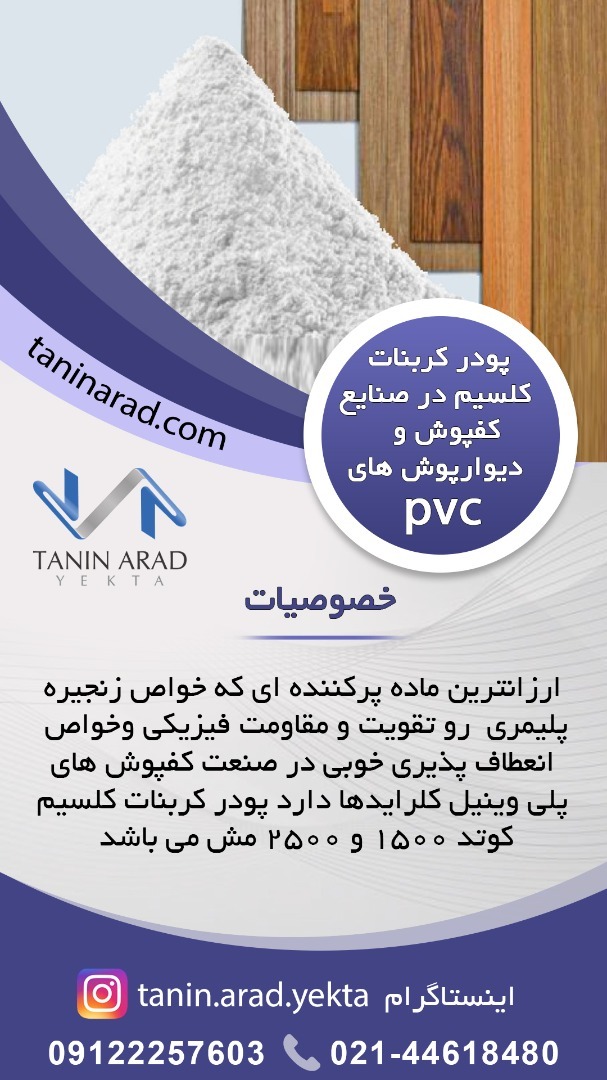 فروش کربنات کلسیم کوتد 