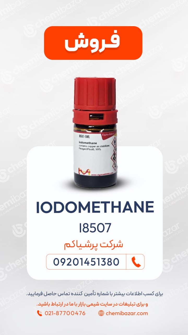 فروش یدومتان 