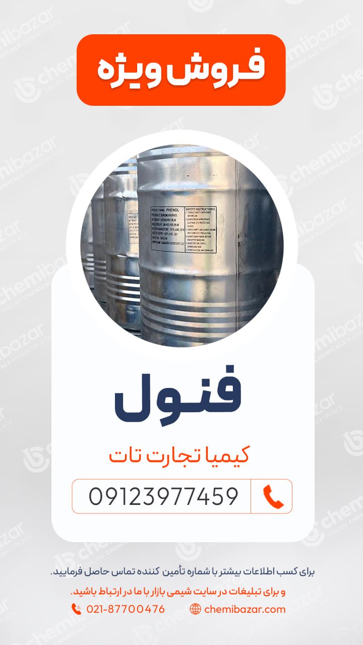  فنل