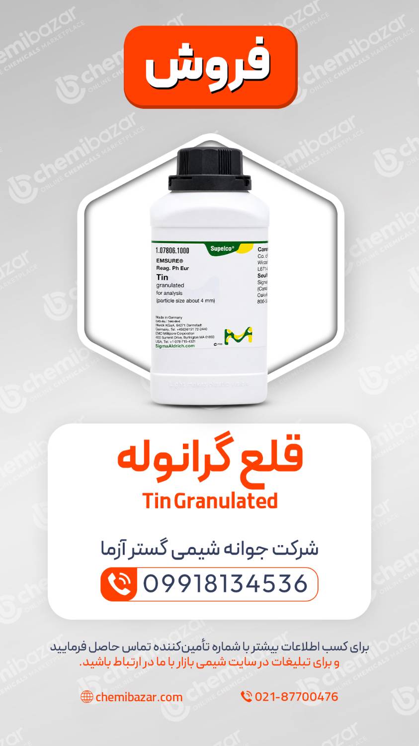 قلع گرانوله