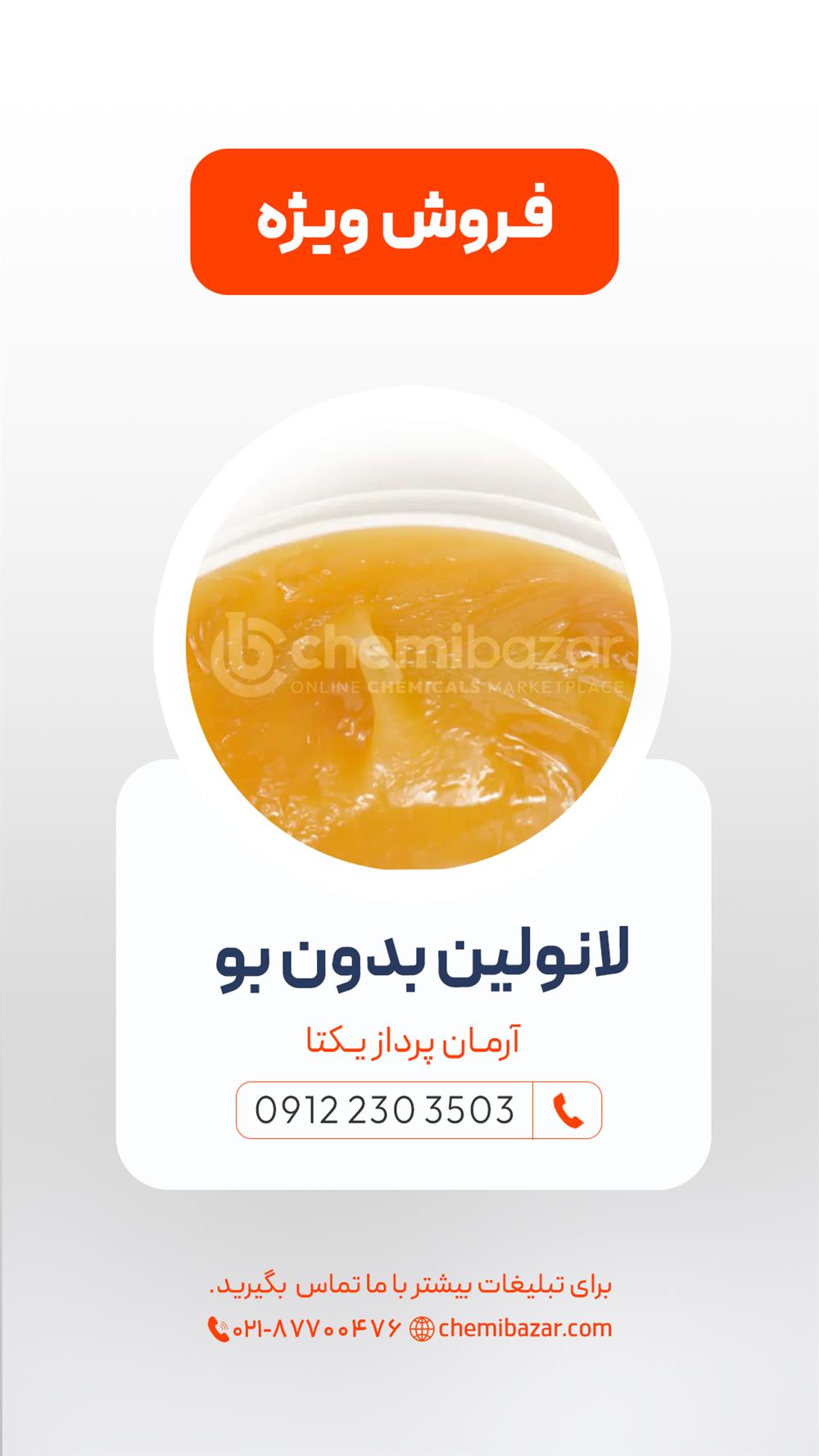 لانولین