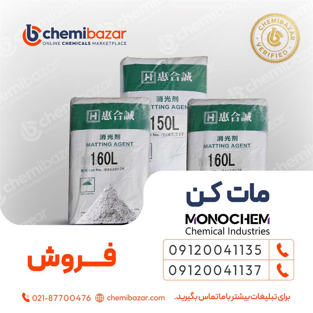 مات کن