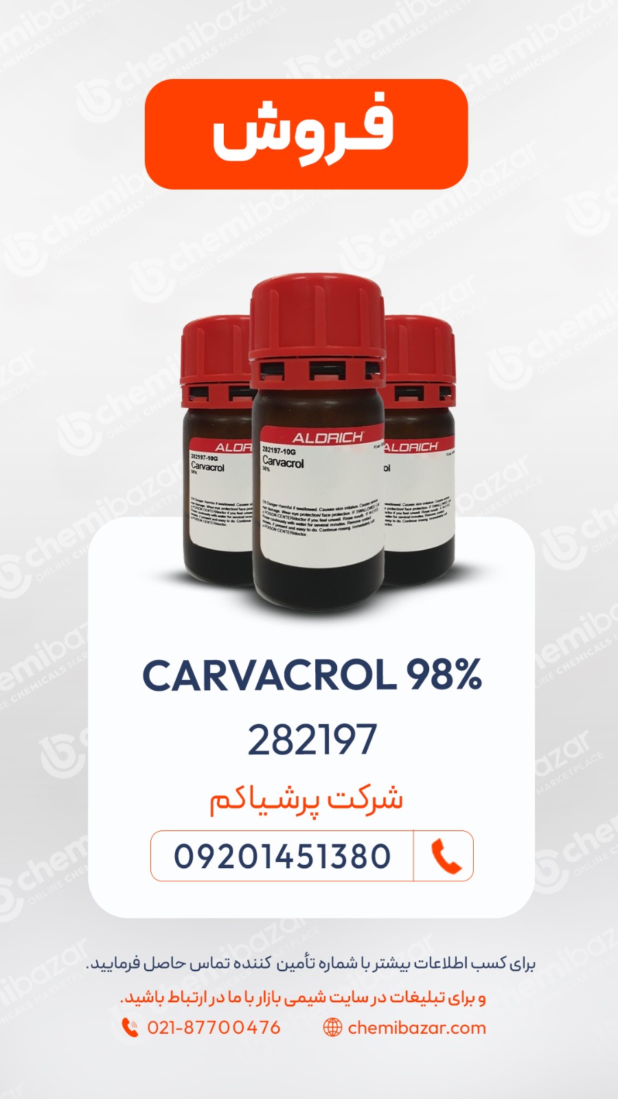 محلول کارواکرول