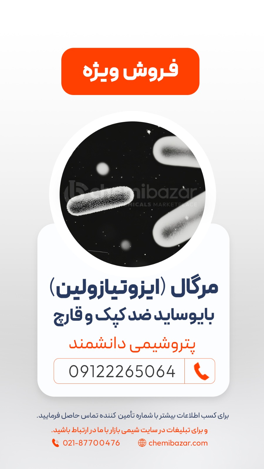 مرگال