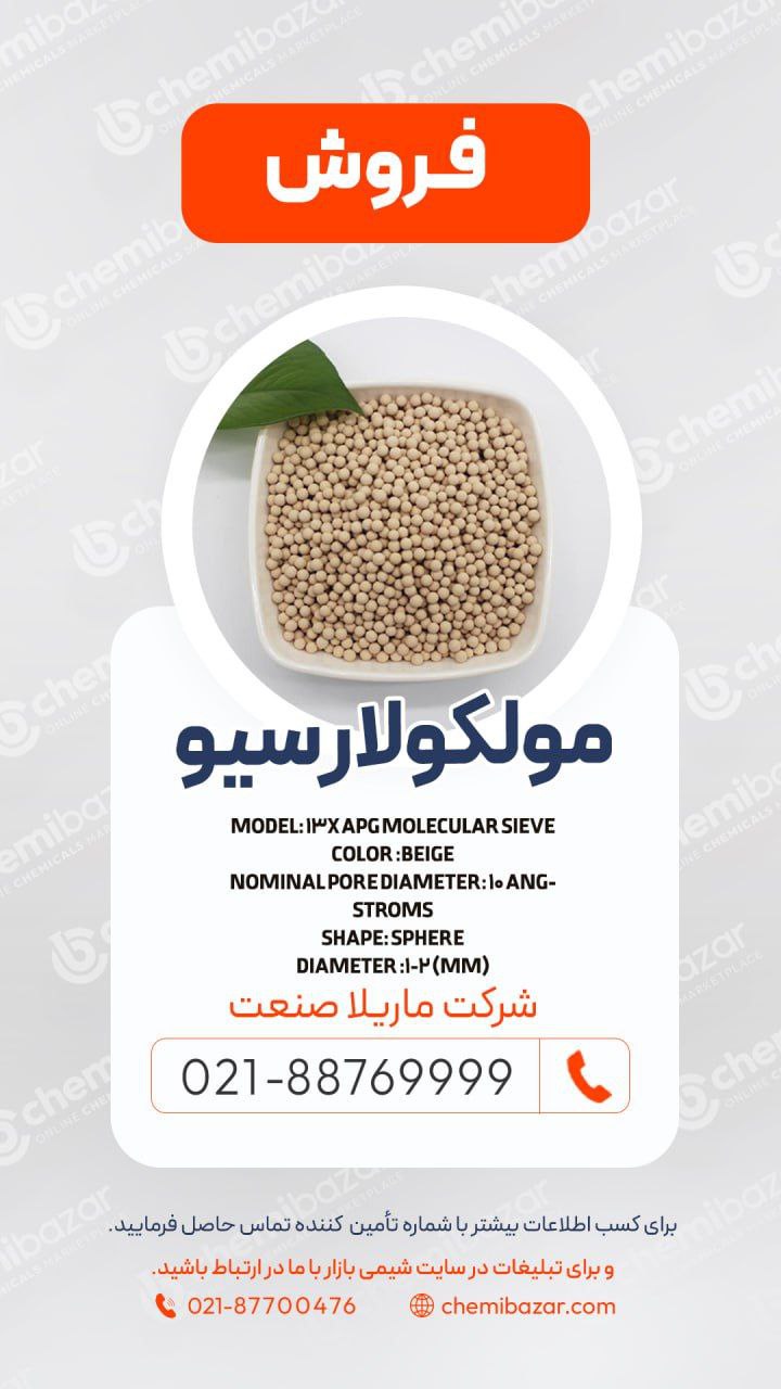 مولکولارسیو