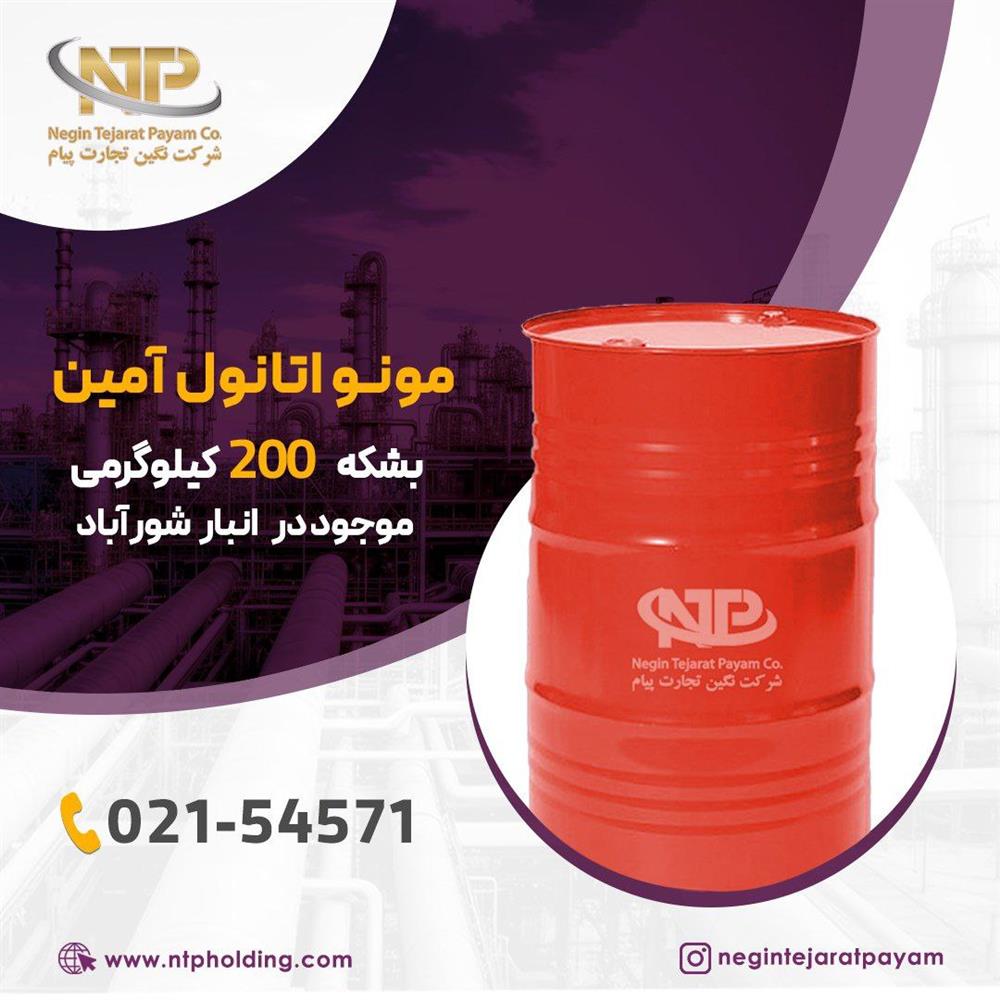 مونو اتانول آمین