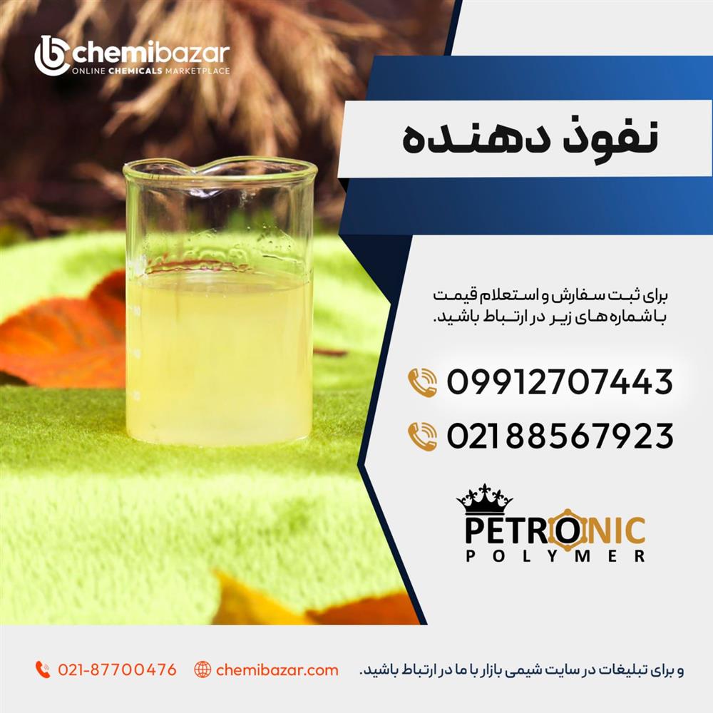 نفوذدهنده