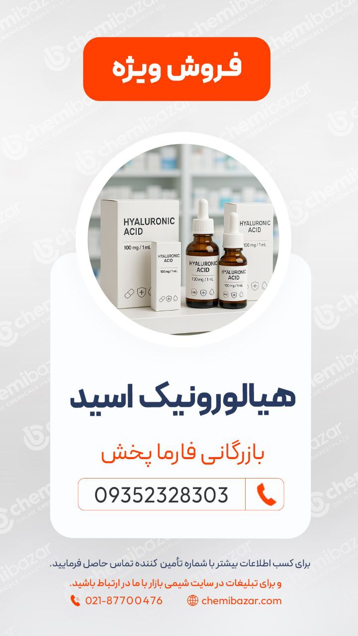 هیالورونیک اسید