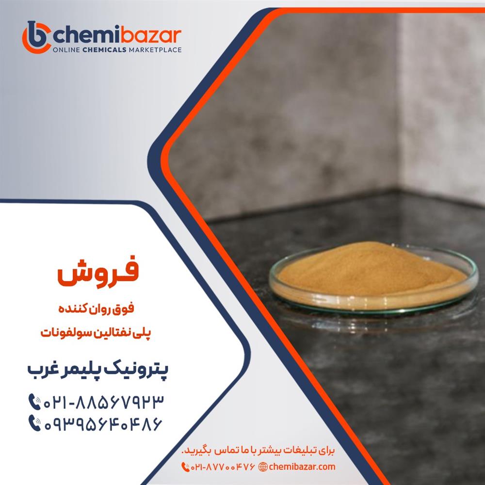 هیدروکسید پتاسیم چینی