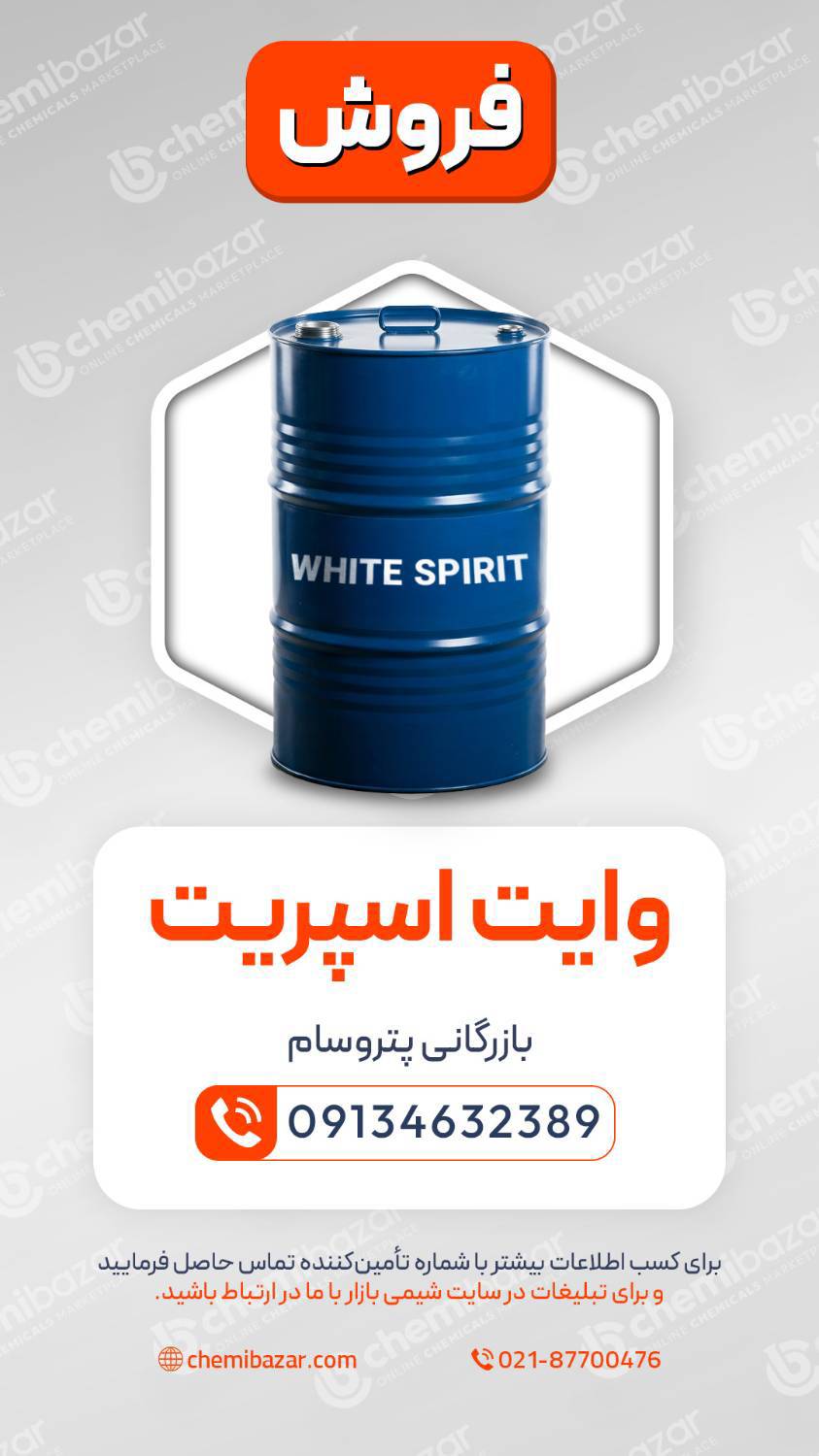 وایت اسپریت