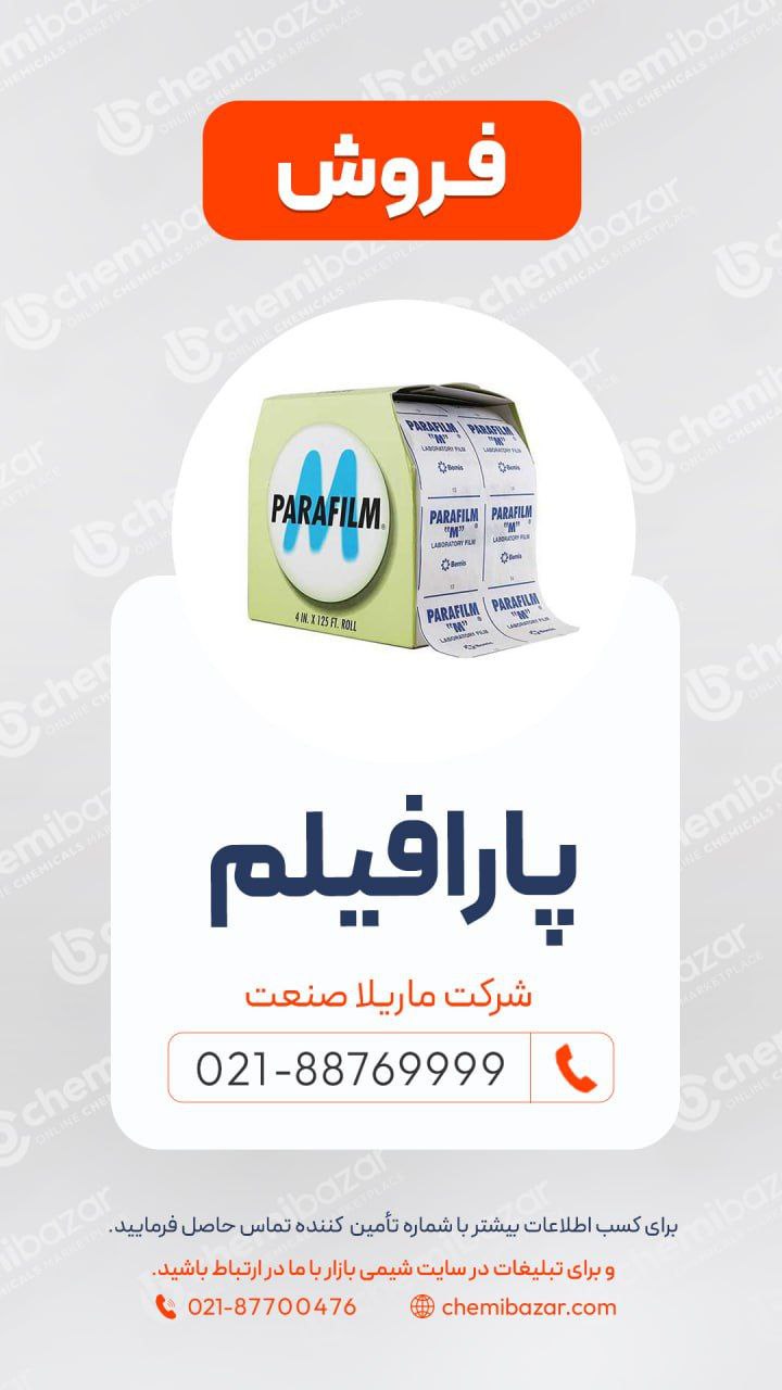 پارافیلم
