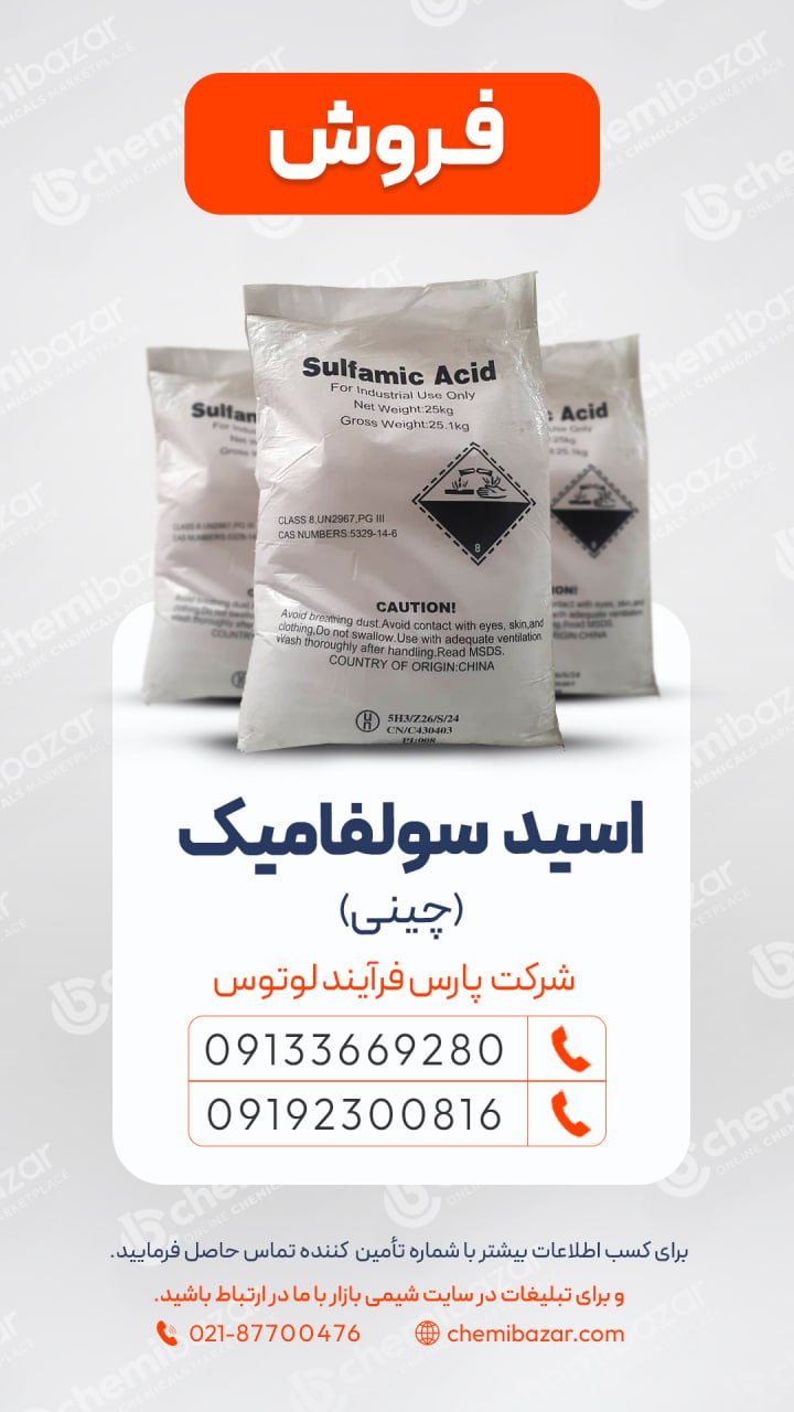 پارس فرآیند لوتوس