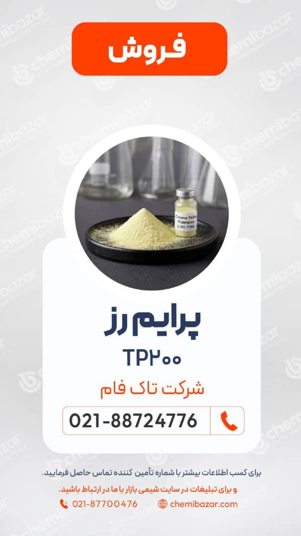 پرایم رز