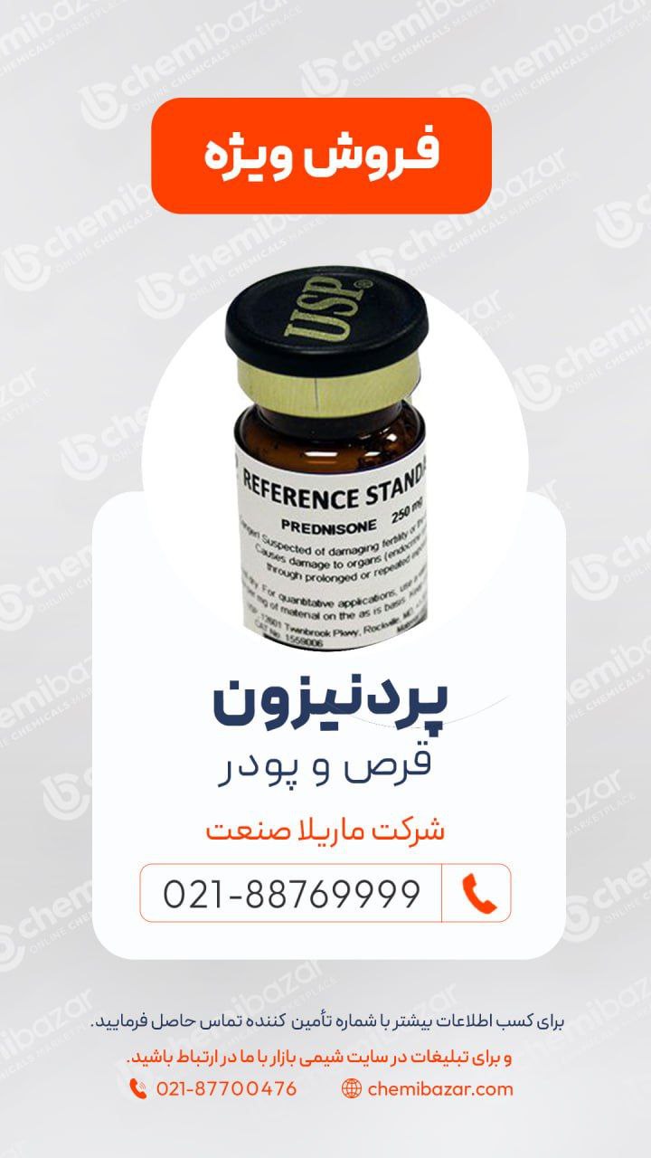 پردنیزولون