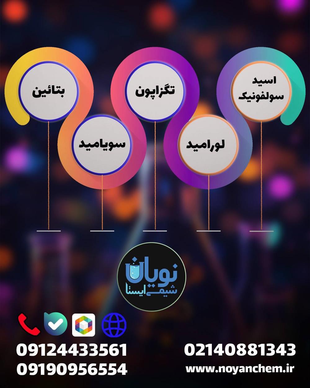 پروموت