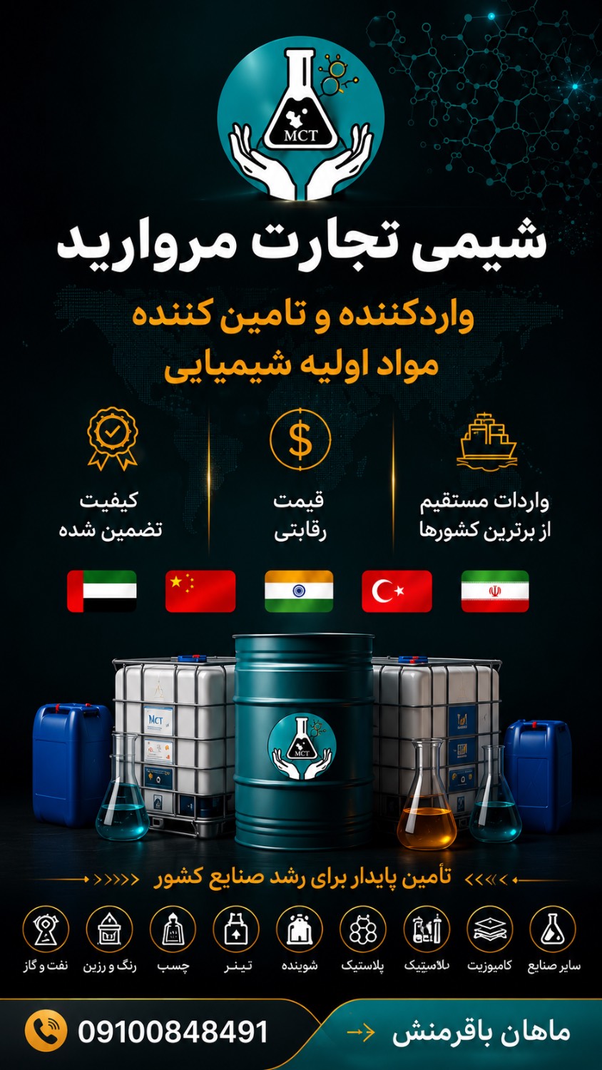 پروموت 
