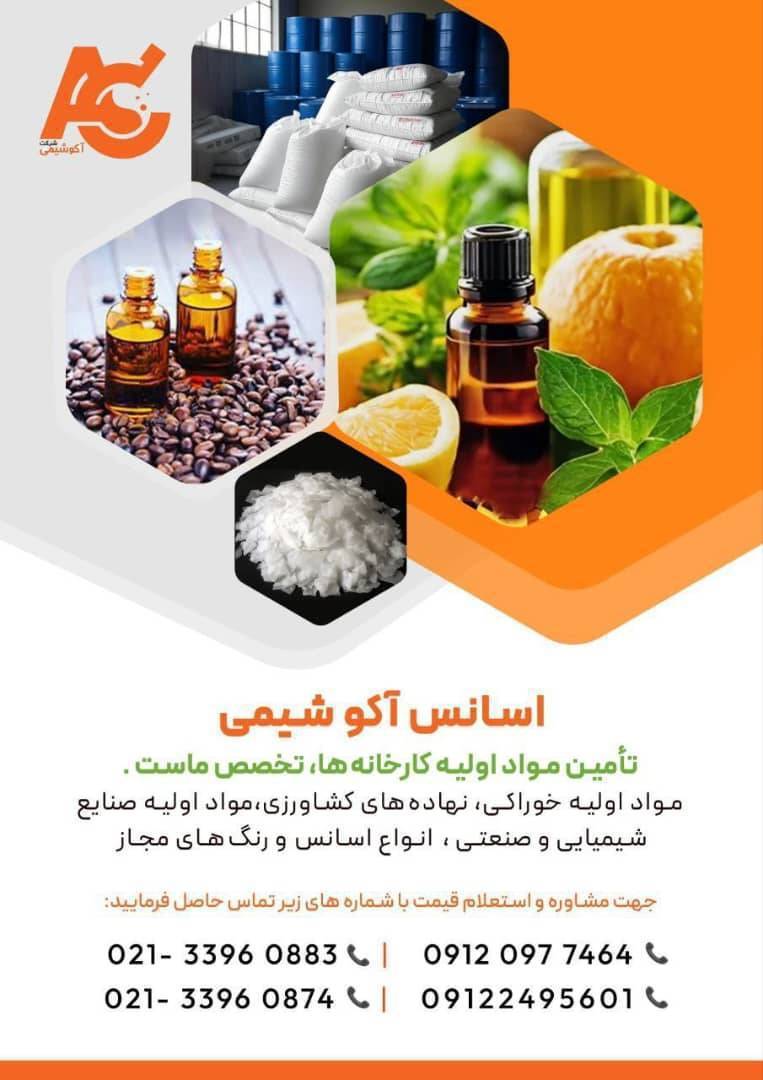 پروموت