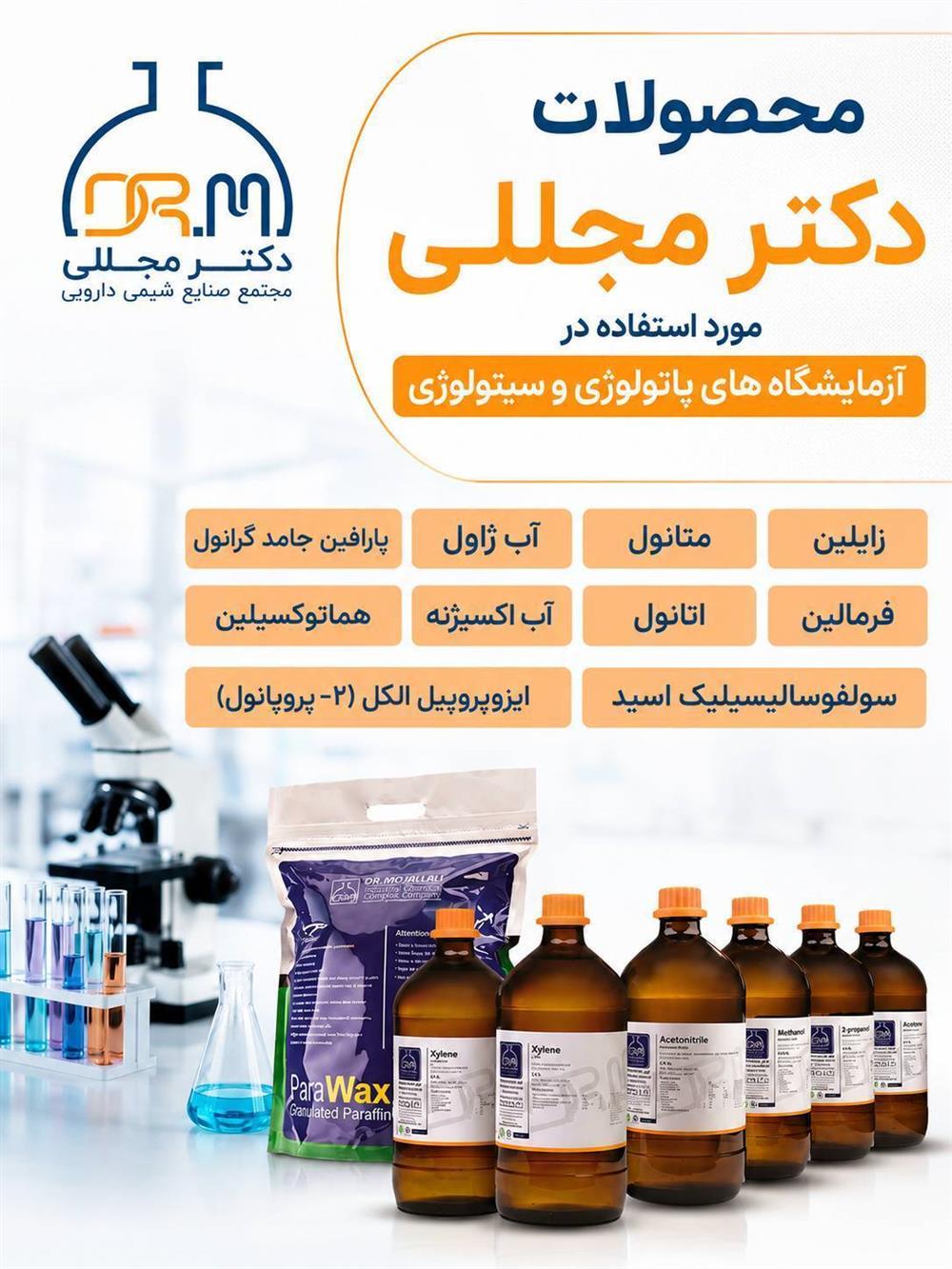 پروموت