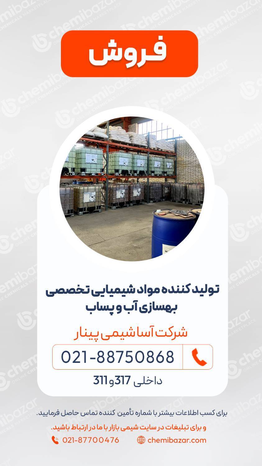 پروموت