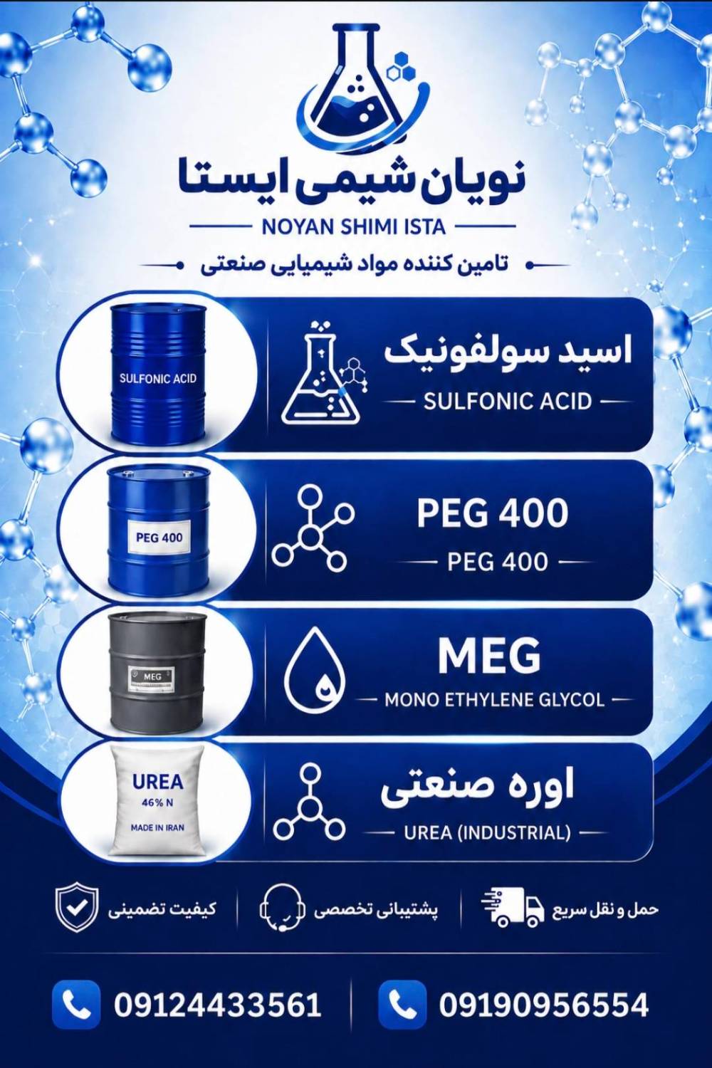 پروموت