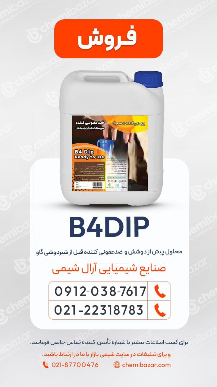 پری دیپ