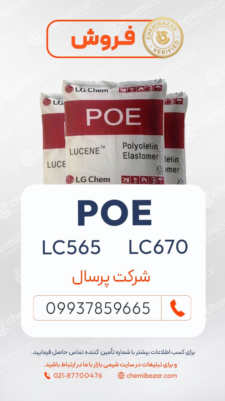 پلی‌ الفین‌ الاستومر