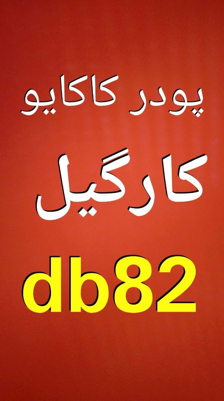 پودر کاکائو کارگیل