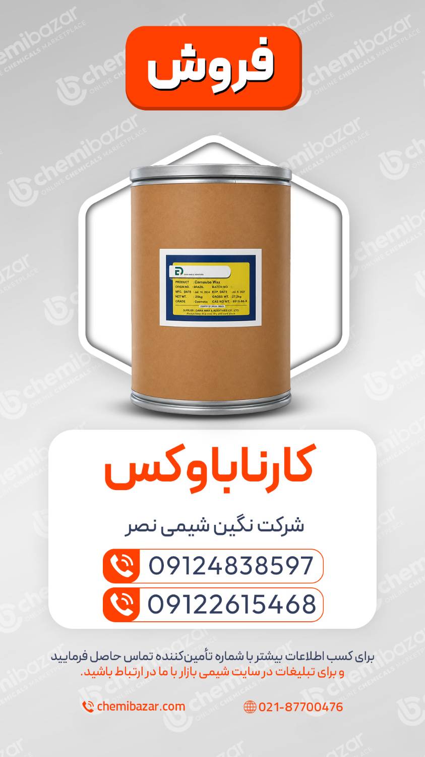 کارناباوکس