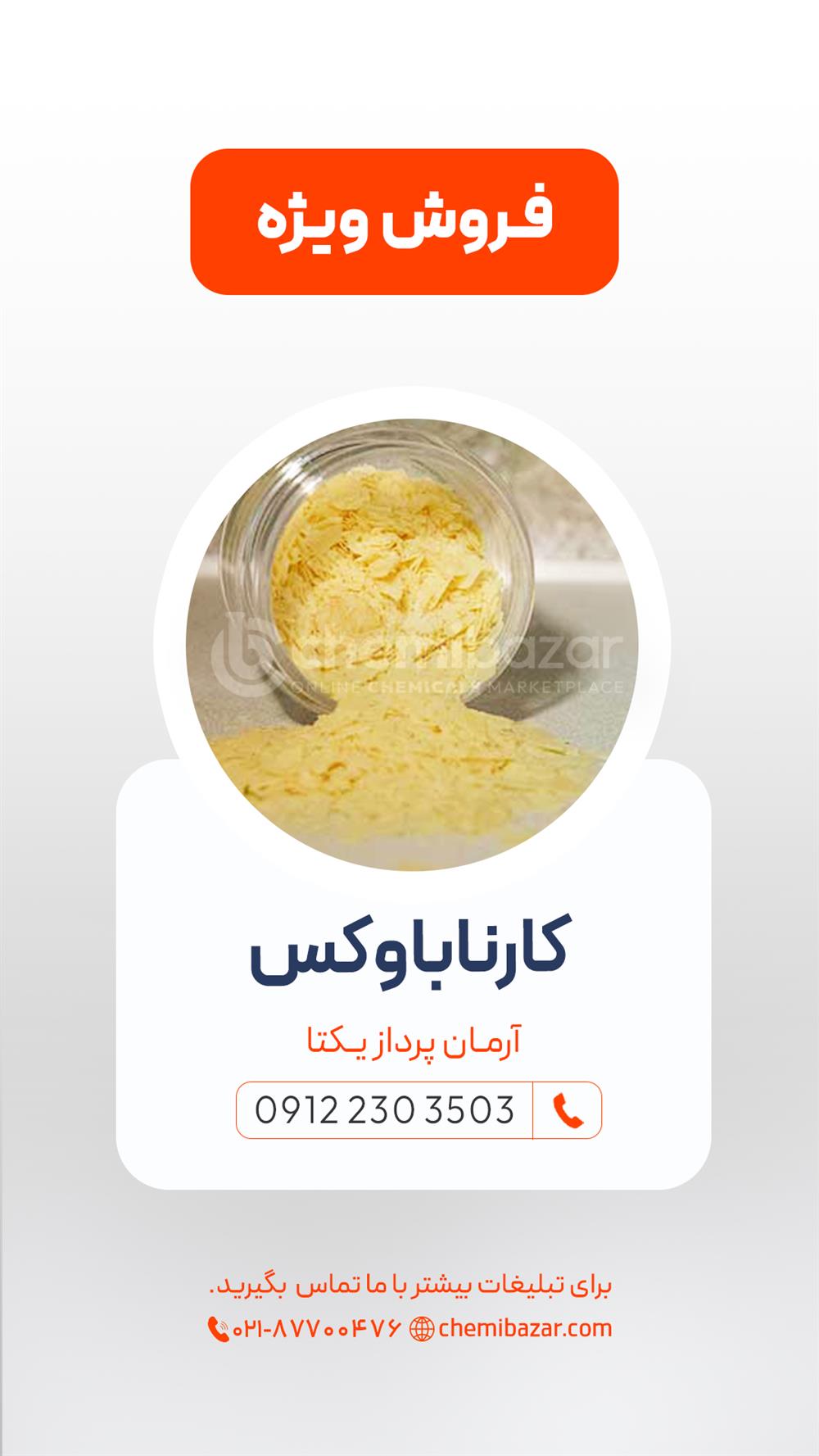 کارناباکس