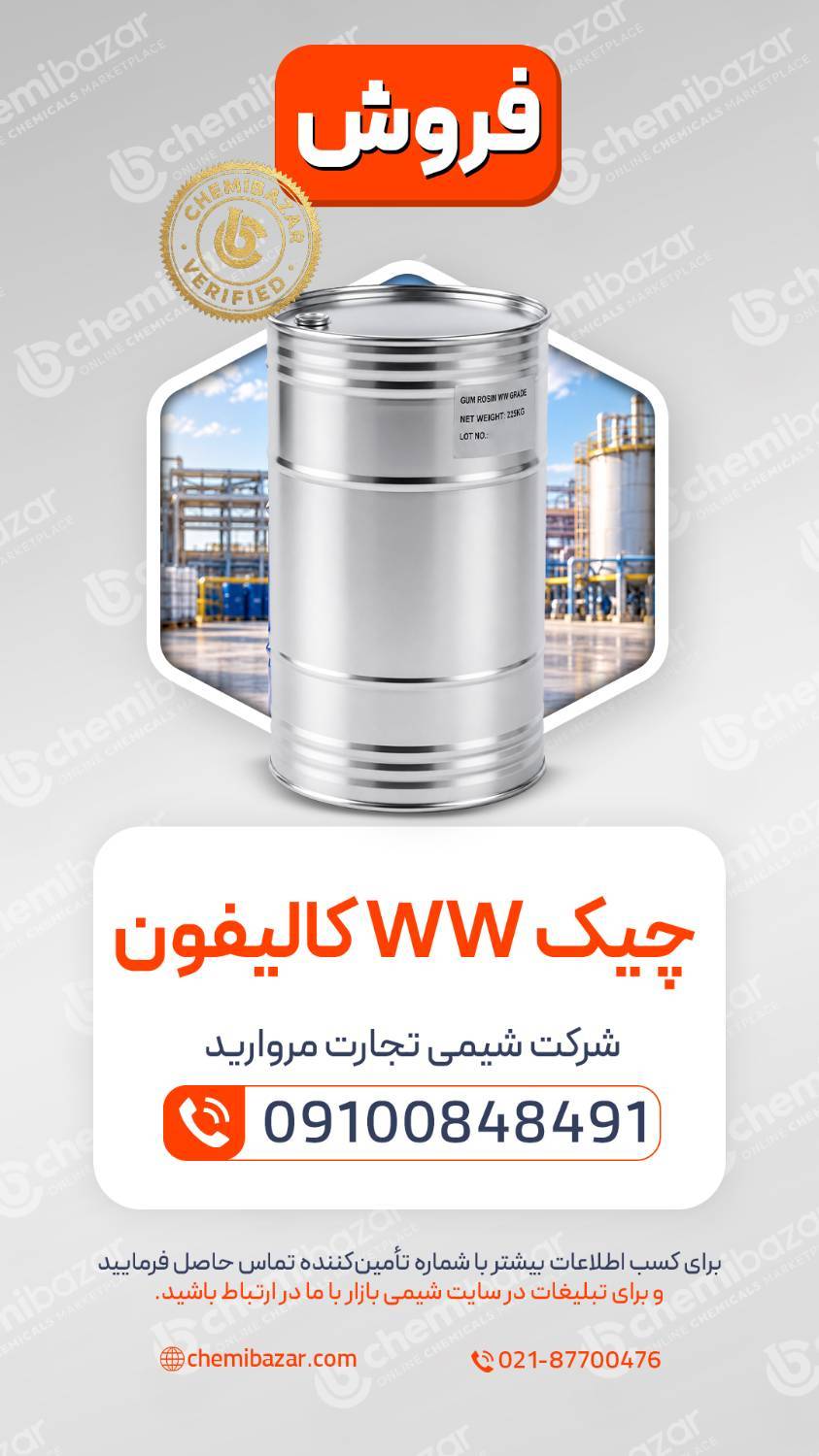 کالیفون