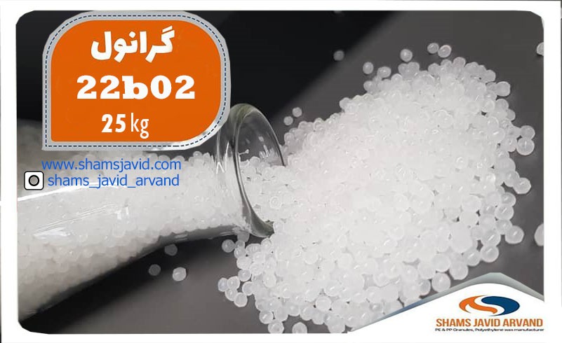 گرانول 22b02