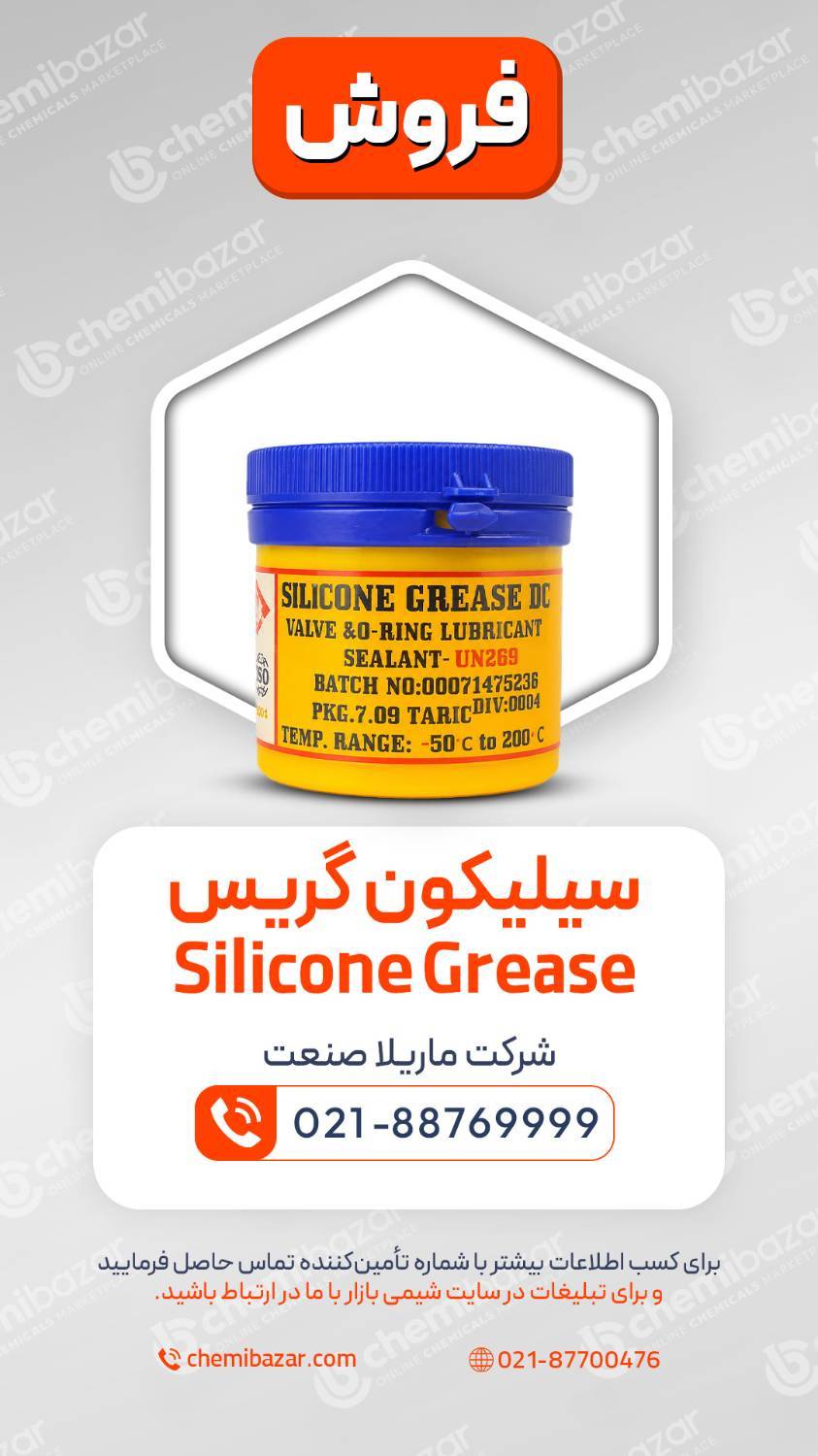 گریس سیلیکون