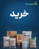 اسید-مارکت-متحرک.gif