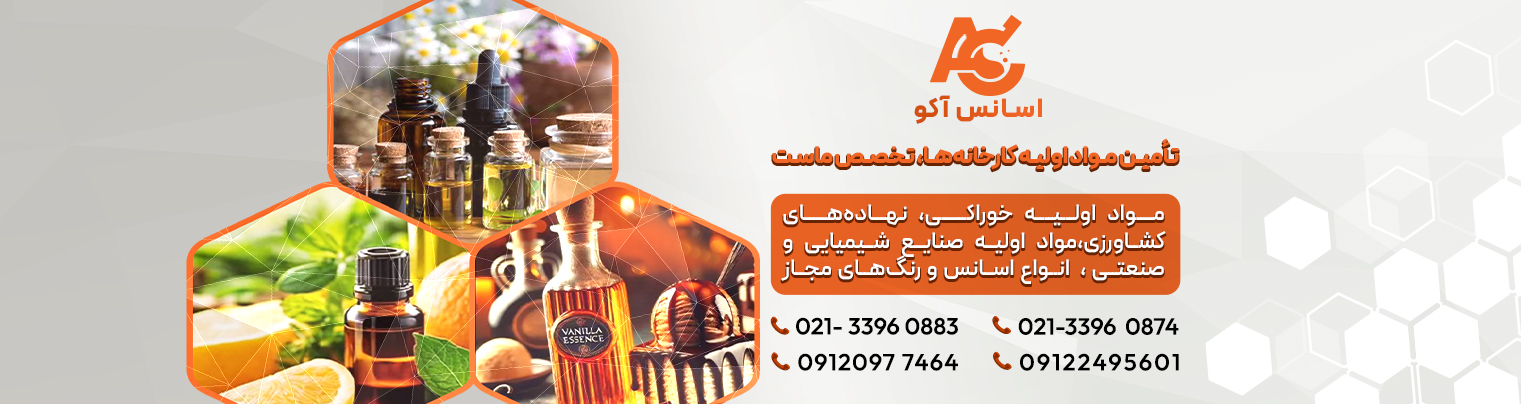 اسانس-آکو---بنر-صفحه-اول-جدید.jpg