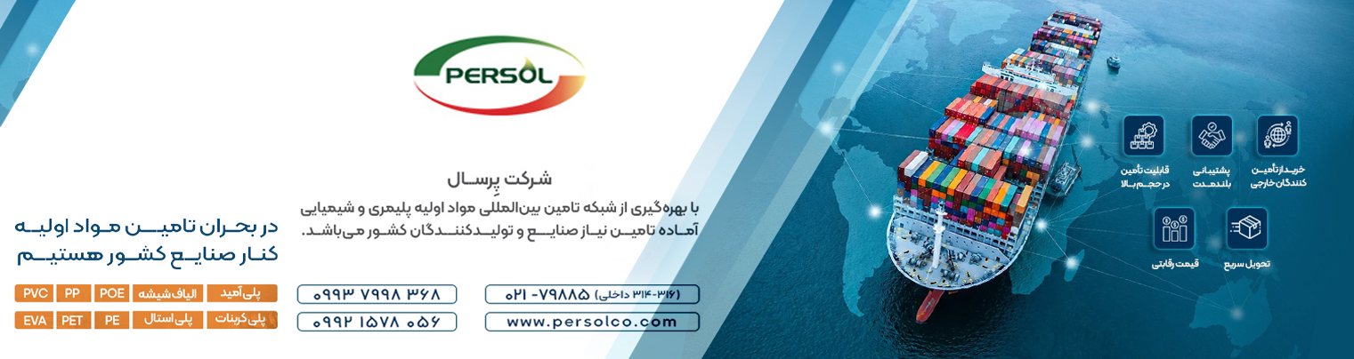 بنر-صفحه-اول---پرسال-قالب-جدید.jpg