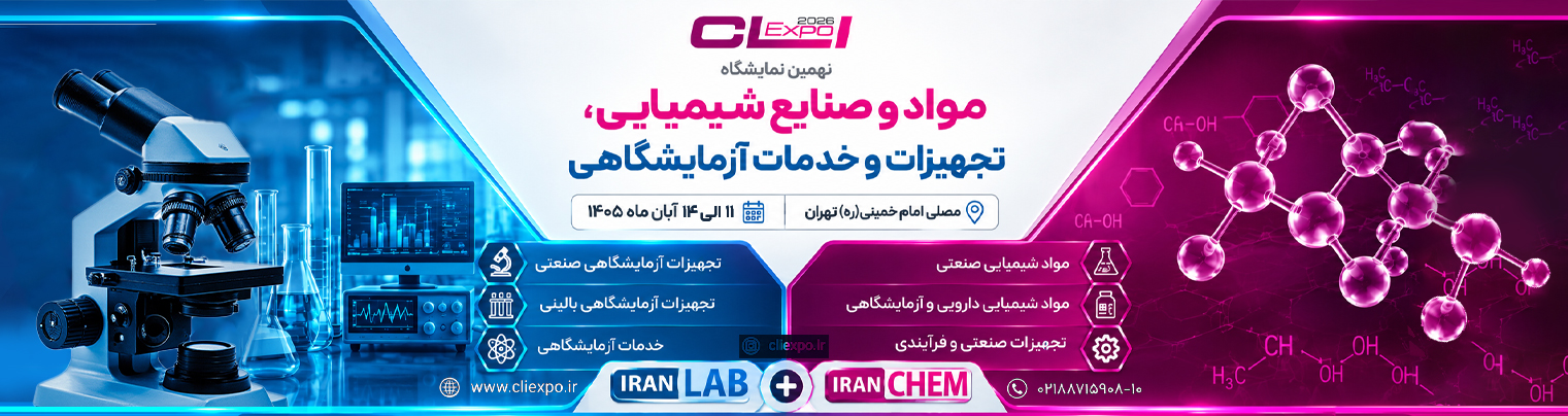 بنرصفحه‌اول-اطلاعیه‌نمایشگاه.jpg
