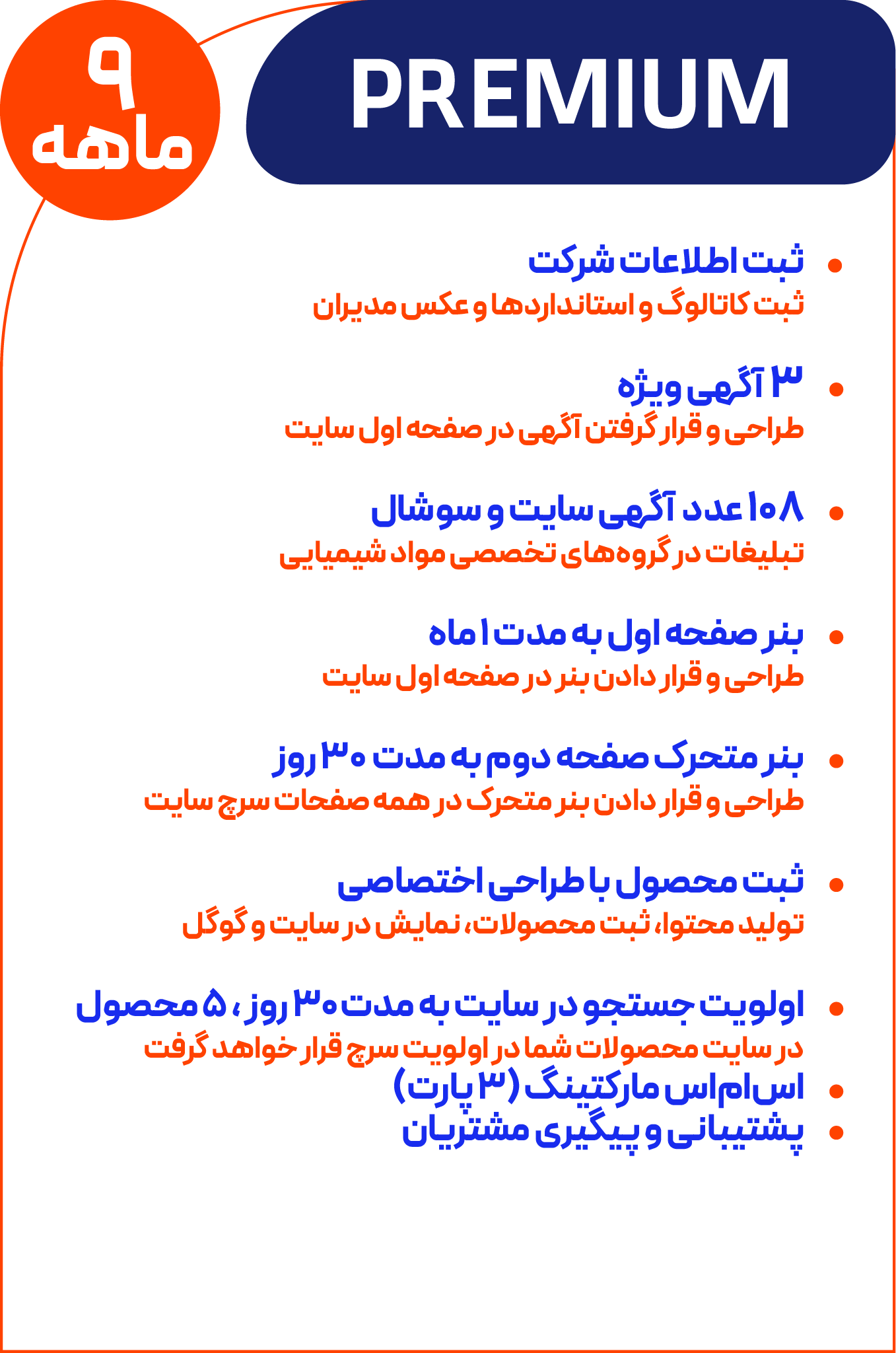 پریمیوم