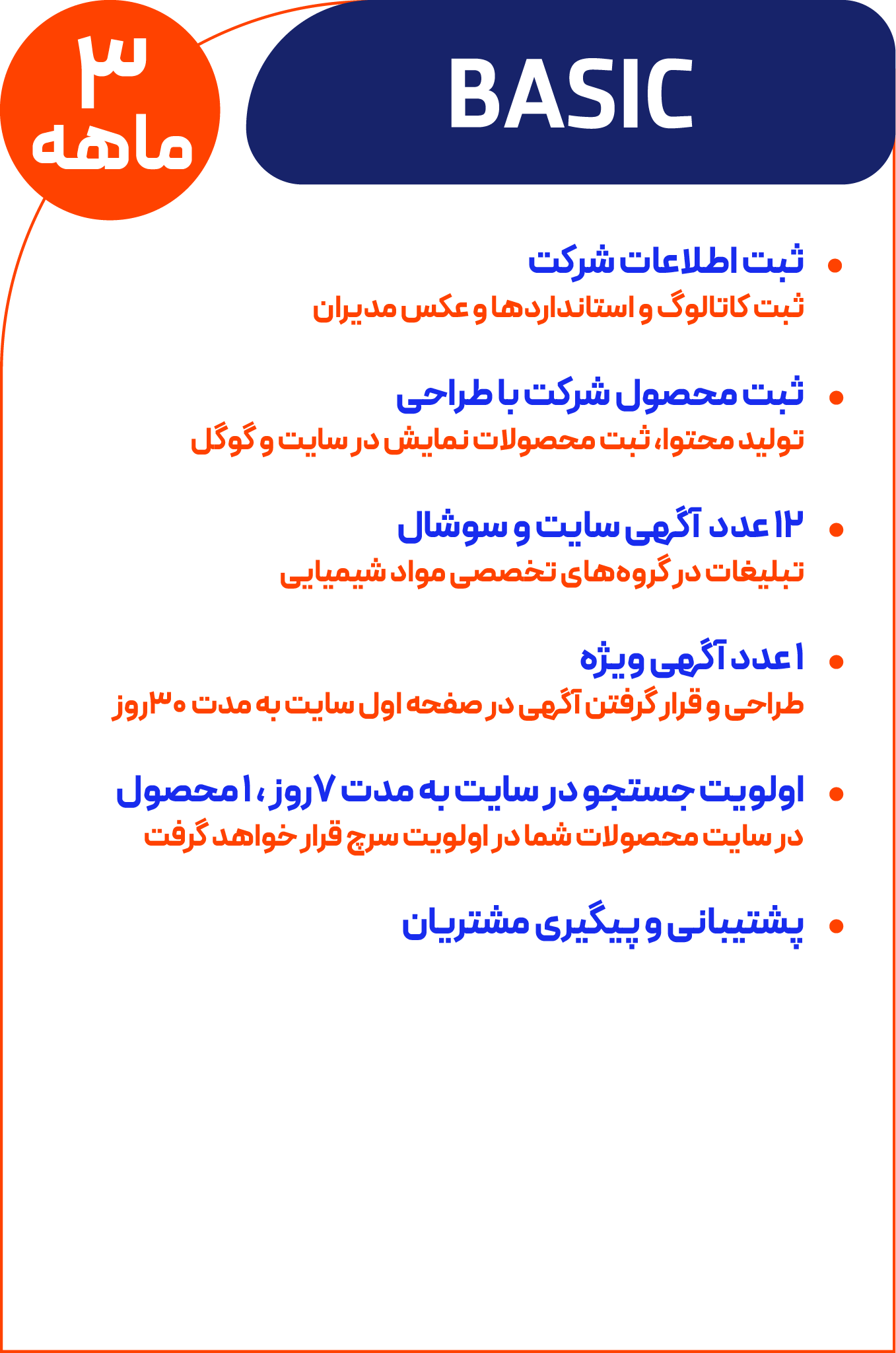 بیسیک