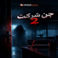 شیمی بازار